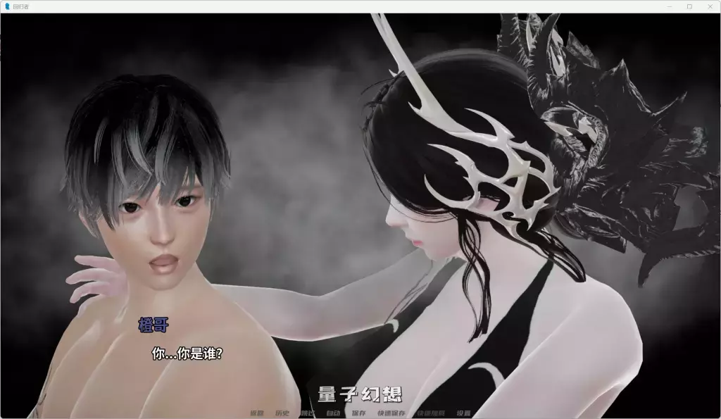 【亚洲风/SLG】Regressor/回归者/逆行者/调节器 V0.12 [精品双端6.6G]