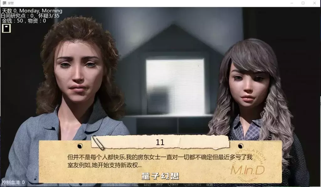 【精品/SLG】接管：Take Over v0.85  [双端共1.5G]