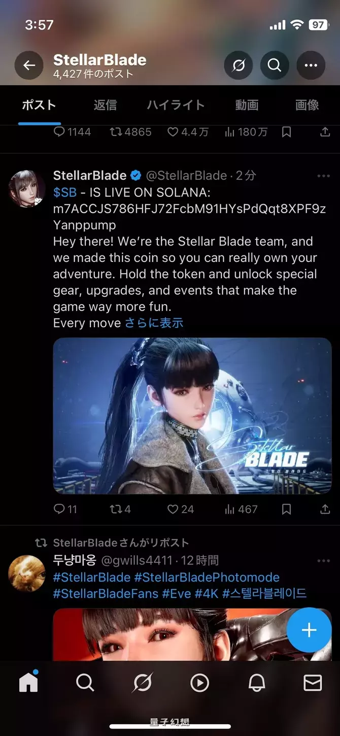 《剑星》官方账号遭黑客入侵 《剑星》官方账号遭黑客入侵