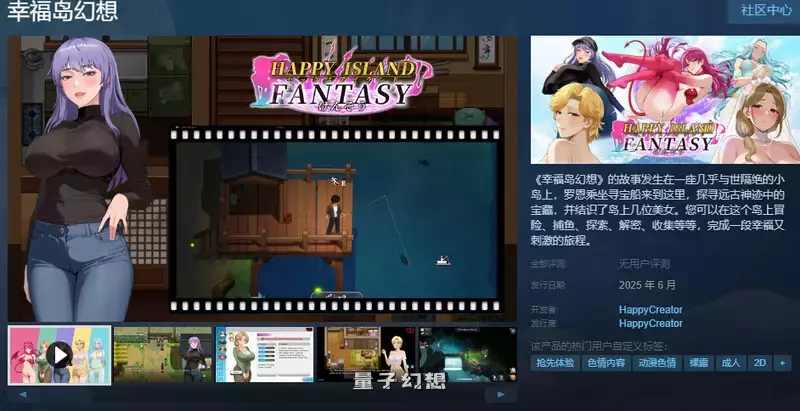 【沙盒SLG/家园】 幸福岛幻想 Happy Island Fantasy Demo官方中文步兵版  [新作4.80G]