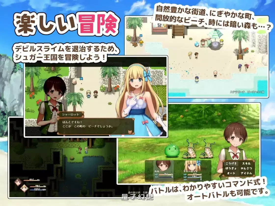 【回合RPG/小马幻想】夏洛特公主～我与公主的秘密之旅  [1.0G]