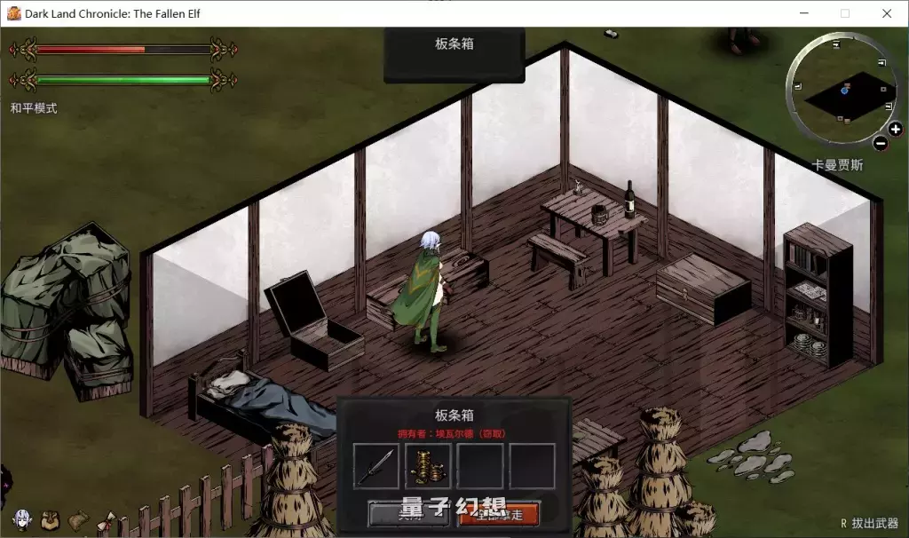 【探索生存SLG】黑暗之地编年史：堕落精灵 Ver0.328 Dark Land Chronicle: The Fallen Elf 官方中文版 饥荒【1.82G】