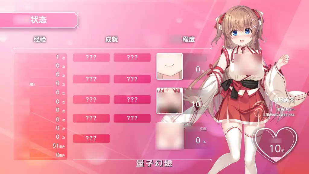 【安卓模拟器】冒失巫女与魅魔之岛 Ver1.02 官方中文版 [精品1.8G]