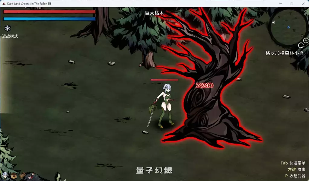 【探索生存SLG】黑暗之地编年史：堕落精灵 Ver0.328 Dark Land Chronicle: The Fallen Elf 官方中文版 饥荒【1.82G】