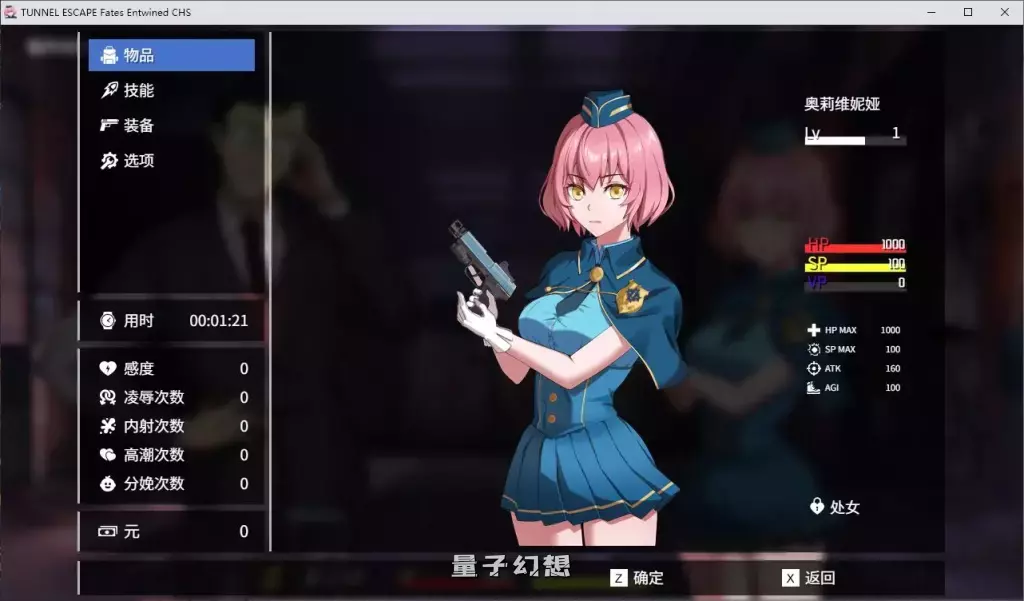 【精品ARPG】隧道逃生之命运交织/TUNNEL ESCAPE Fates Entwined 0.9.1A [中文/全物品存档][3.9G]