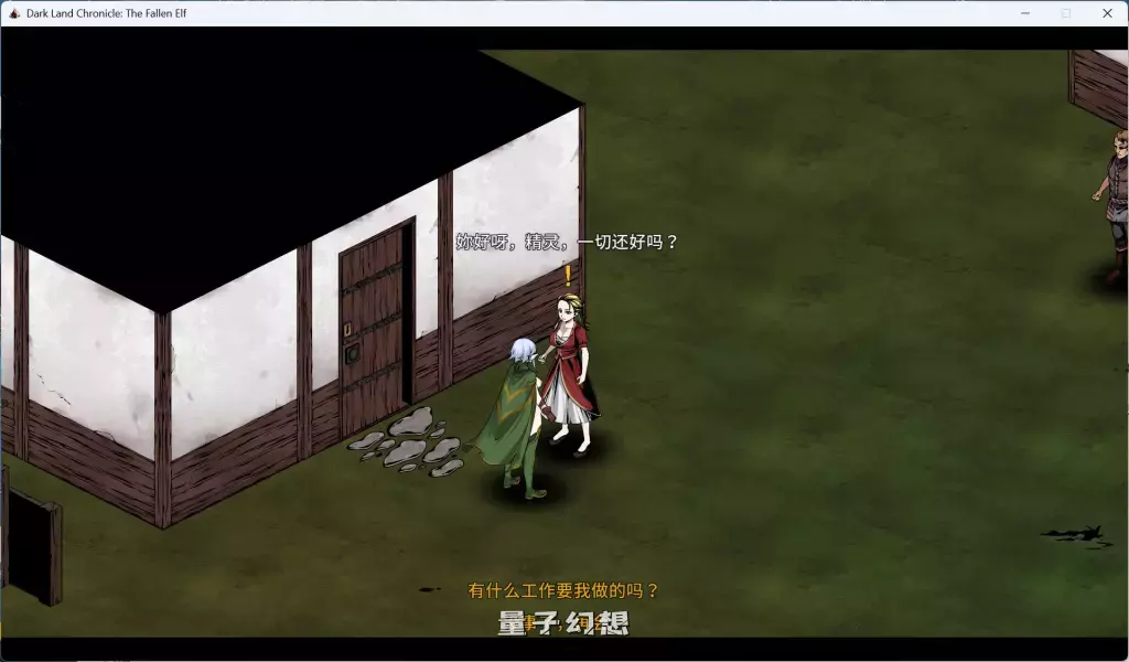 【探索生存SLG】黑暗之地编年史：堕落精灵 Ver0.328 Dark Land Chronicle: The Fallen Elf 官方中文版 饥荒【1.82G】