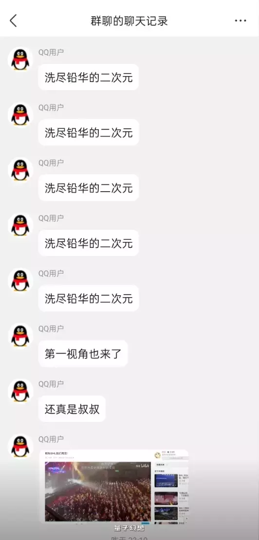 洗尽铅华的二次元 洗尽铅华的二次元