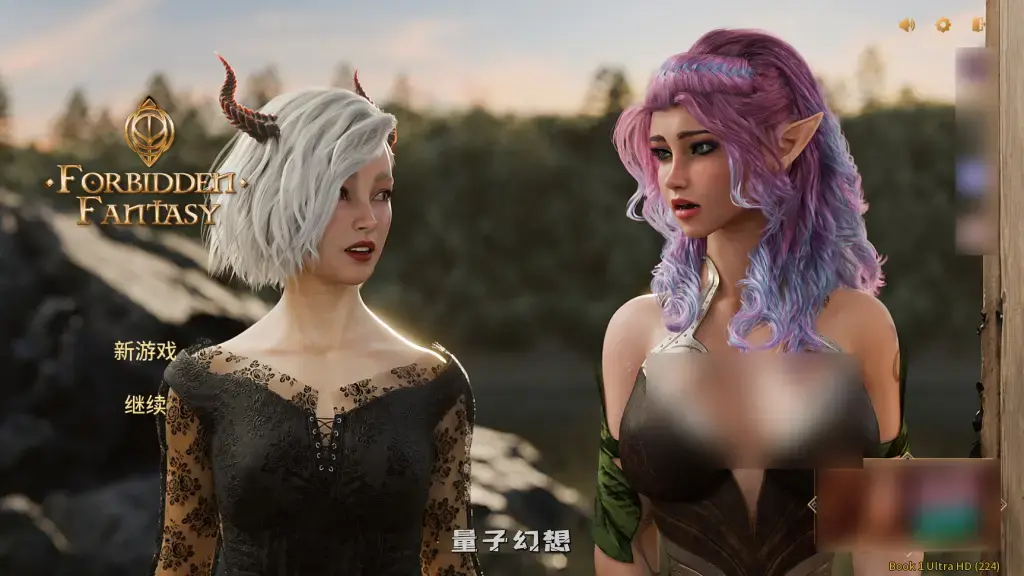 【浪漫邂逅SLG】禁忌幻想 Forbidden Fantasy 最终完结豪华版 [13G]