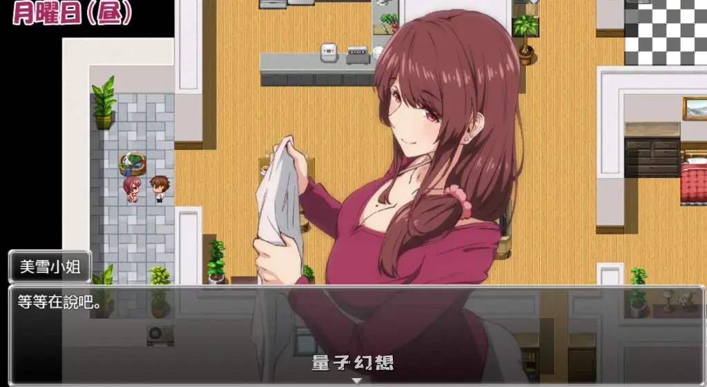 【美雪/RPG】和我哥的老婆睡觉 兄嫁を寝取る 官方中文版 [550M]