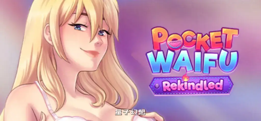 【幻想交织/SLG】掌心女友：重燃 v1.0.19 Pocket Waifu Rekindled 官方中文版 [2.5G]