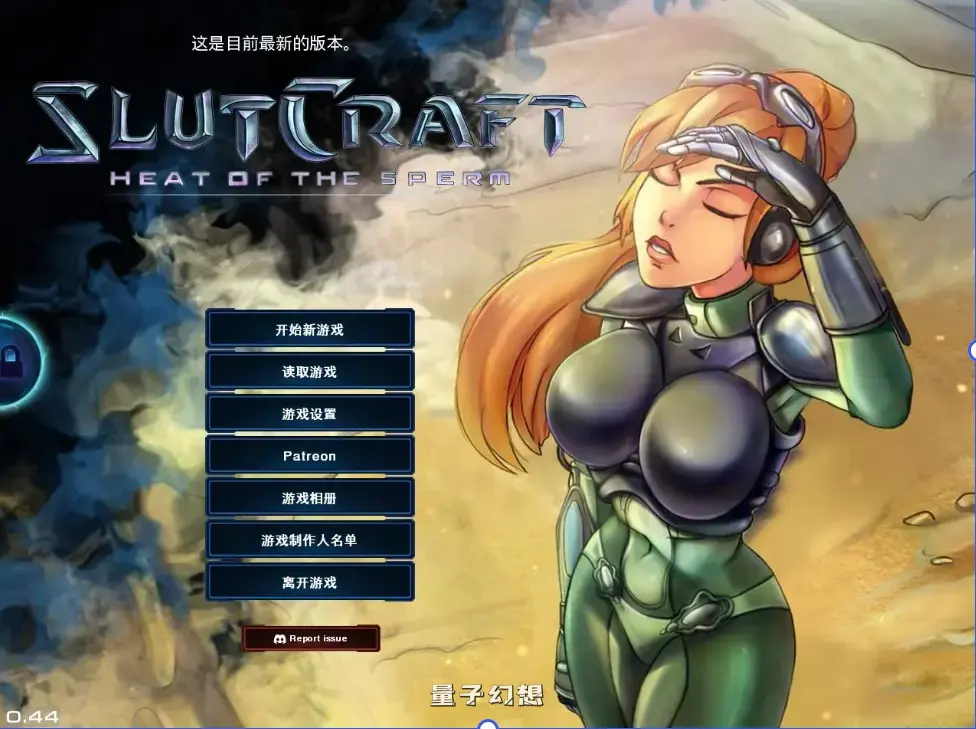 【克哈之子/神作SLG】SlutCraft Heat of the Sperm/星际必池 静子的热量 最新版本v0.47  [3.7G]