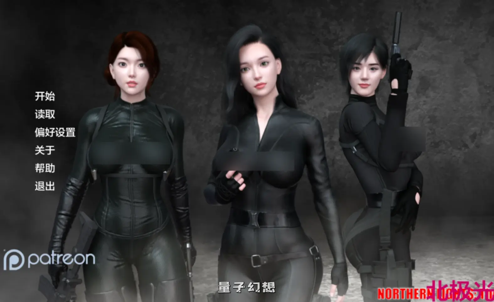 【秘密特工/精品SLG】北极光：开始/Northern Lights: The Beginning v0.25 汉化版  [4.48G]