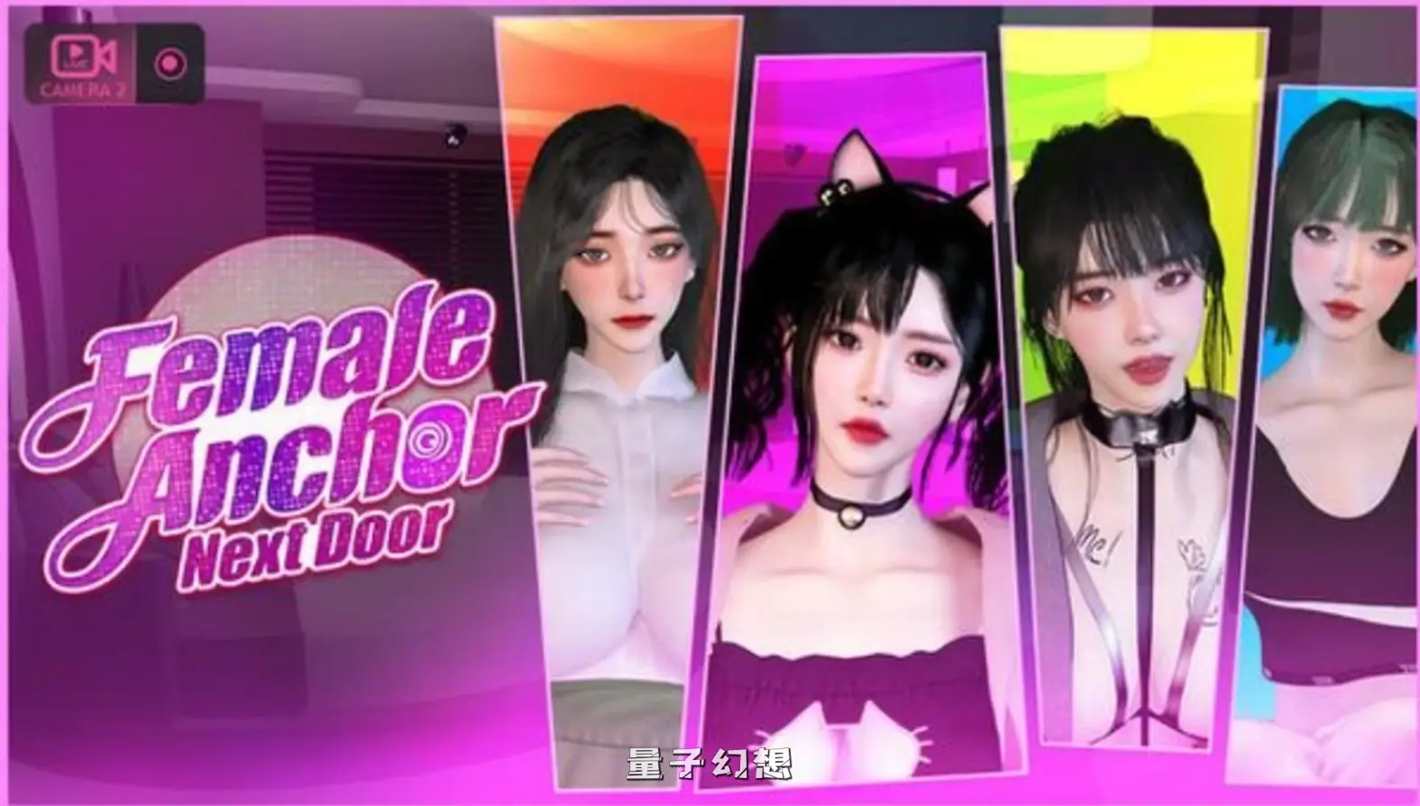 【奇幻元素/SLG】隔壁的女主播 Ver1.05 首发正式版 官中[20.7G]