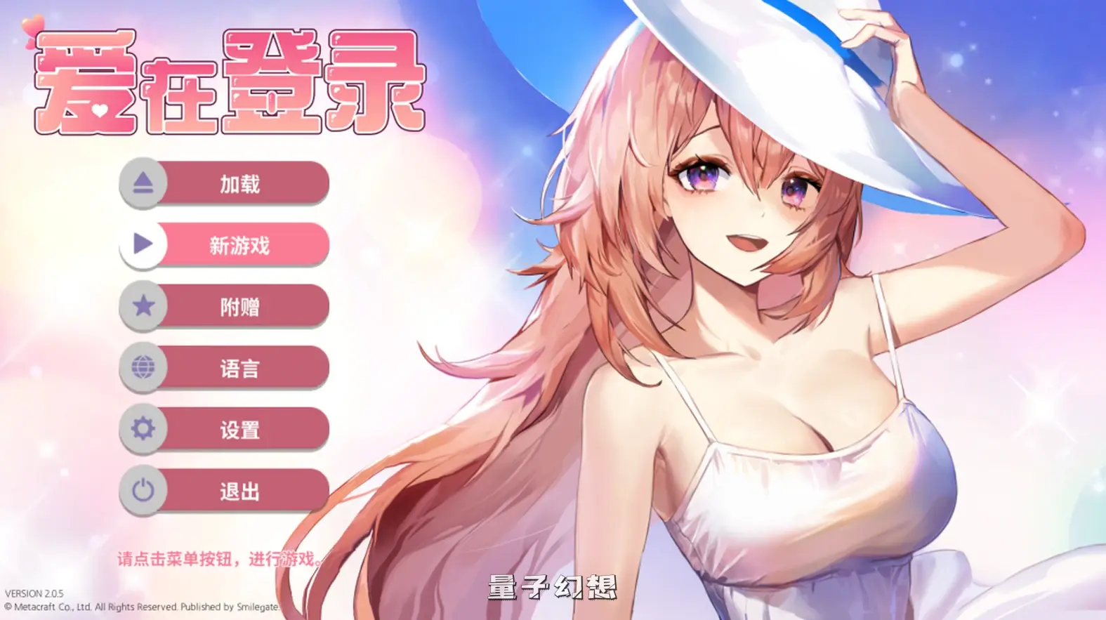 【朴多慧/SLG】爱在登录 Love in Login v2.05 官方中文版[6G]