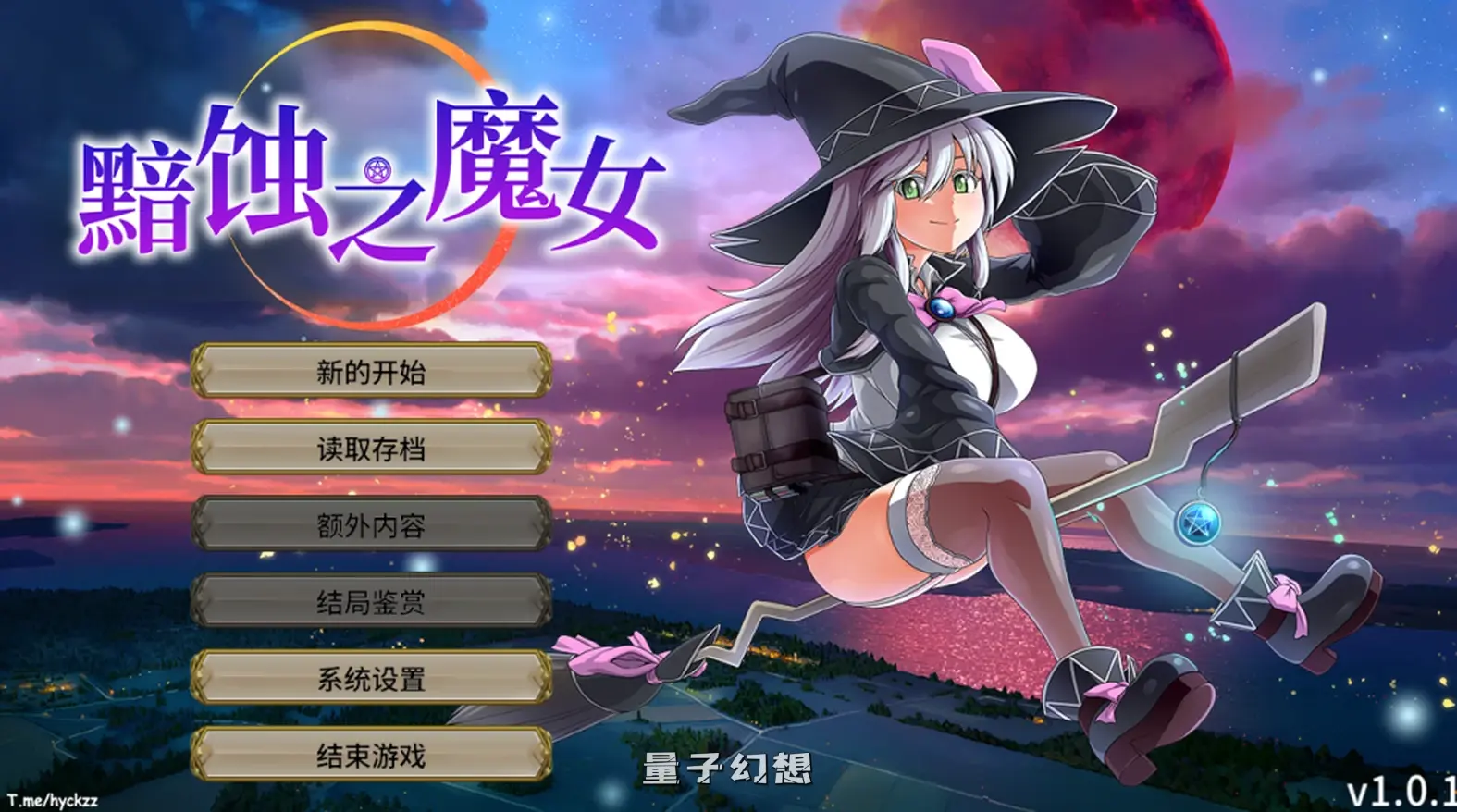 【莉兹/精品RPG】黯蚀之魔女 Ver1.01官方中文版 [5.66G]