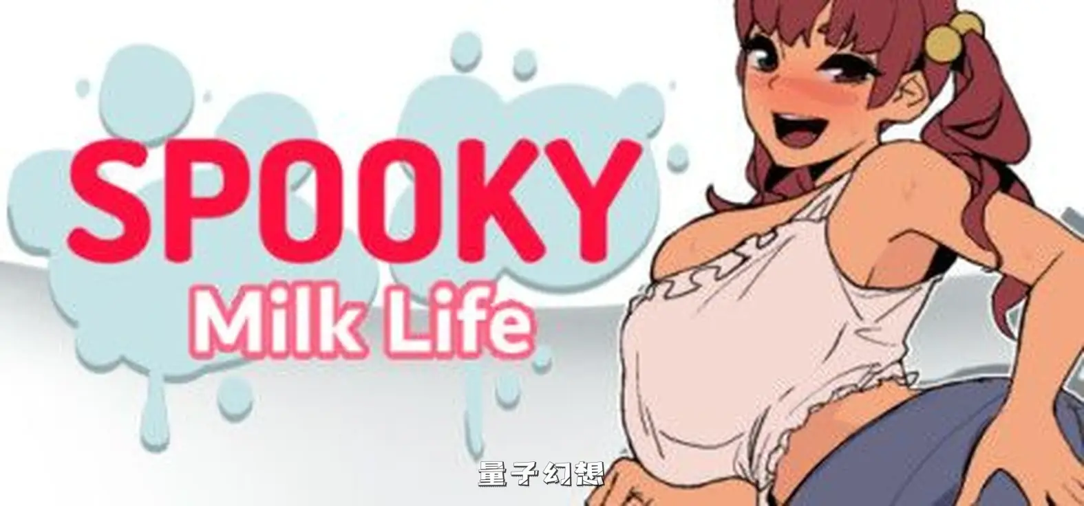 【地下城/SLG】幽灵牛奶生活/spooky milk life V0.65.4最新版 [4.78G]