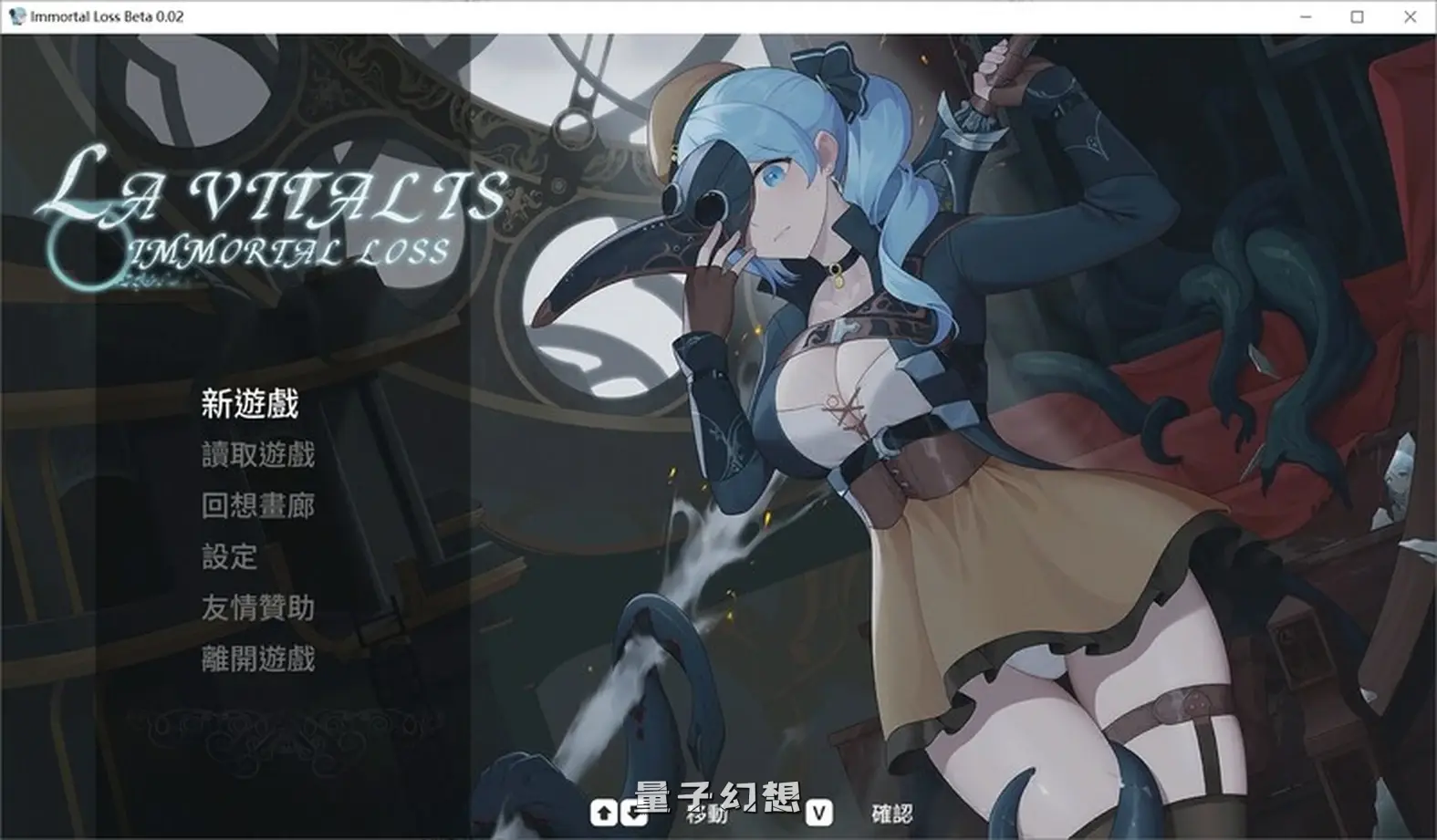 【瘟疫医生/动作ACT/全动态】 永恒的欠损  La Vitalis Immortal Loss V0.23.0 Beta 官方中文版[3.77G]