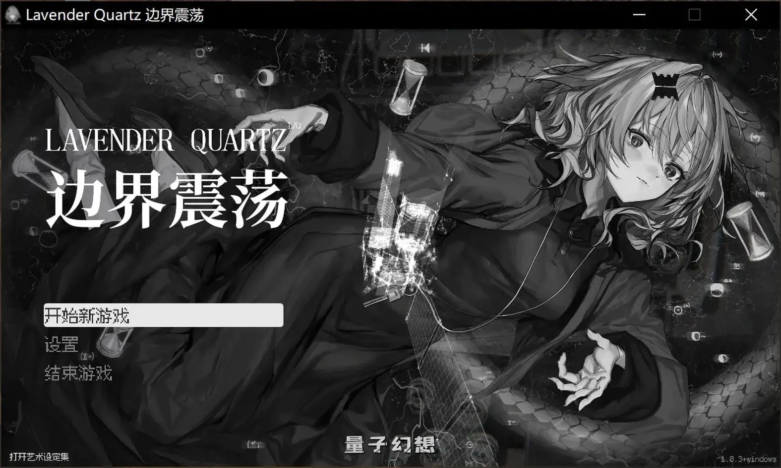 【依柯努/ADV】 境界秤動 境界秤動 Lavender Quartz 官中版 [5.46G]