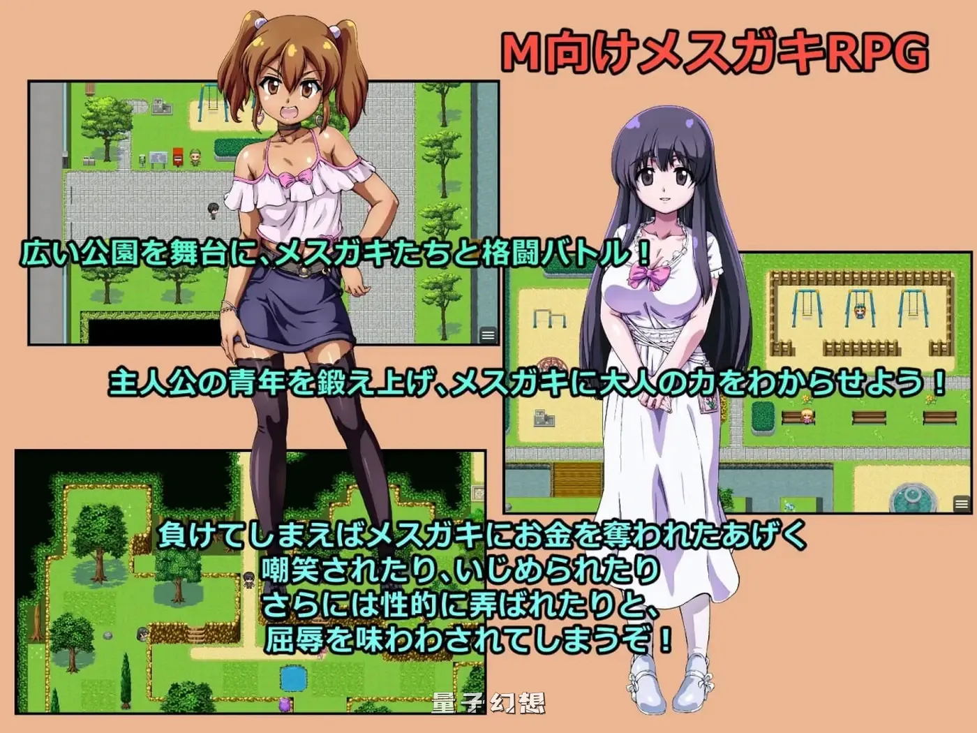 【格斗对战/RPG】 败给雌小鬼钱就会被收走的游戏 メ◯ガキに負けたらお金を取られちゃうゲーム ver1.20 汉化版 [1.63G]