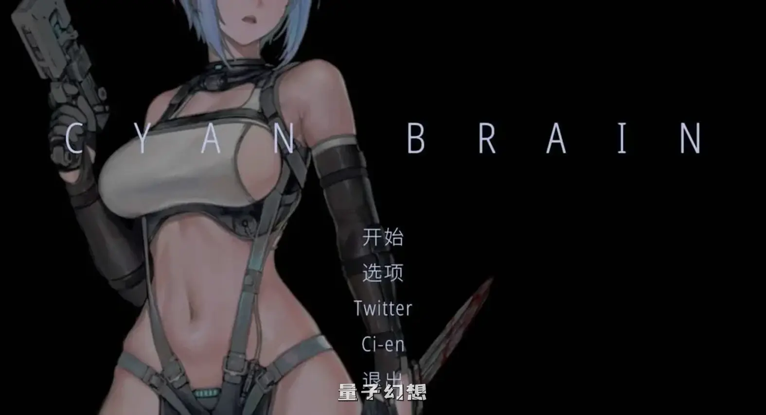 【白毛大雷/ACT】 青色大脑 CYAN BRAIN Ver1.0 官方正式版 [1.5G]