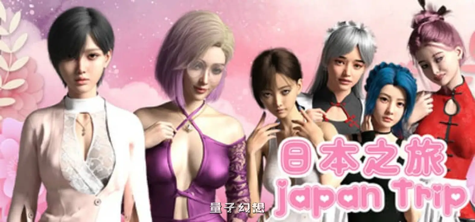 【东京璀璨灯火/SLG】日本之旅Japan Trip V1.0官方中文版[1.45G]