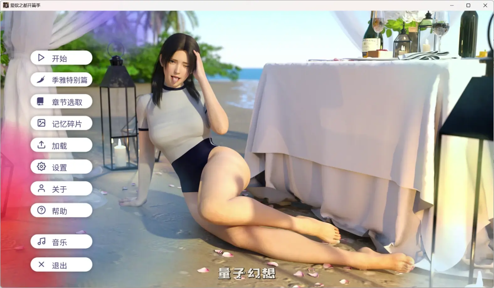 【罗斯维尔市/SLG】城市之光:爱之都开篇季 [v0.1.9.8-new_ui]官中[9.88G]