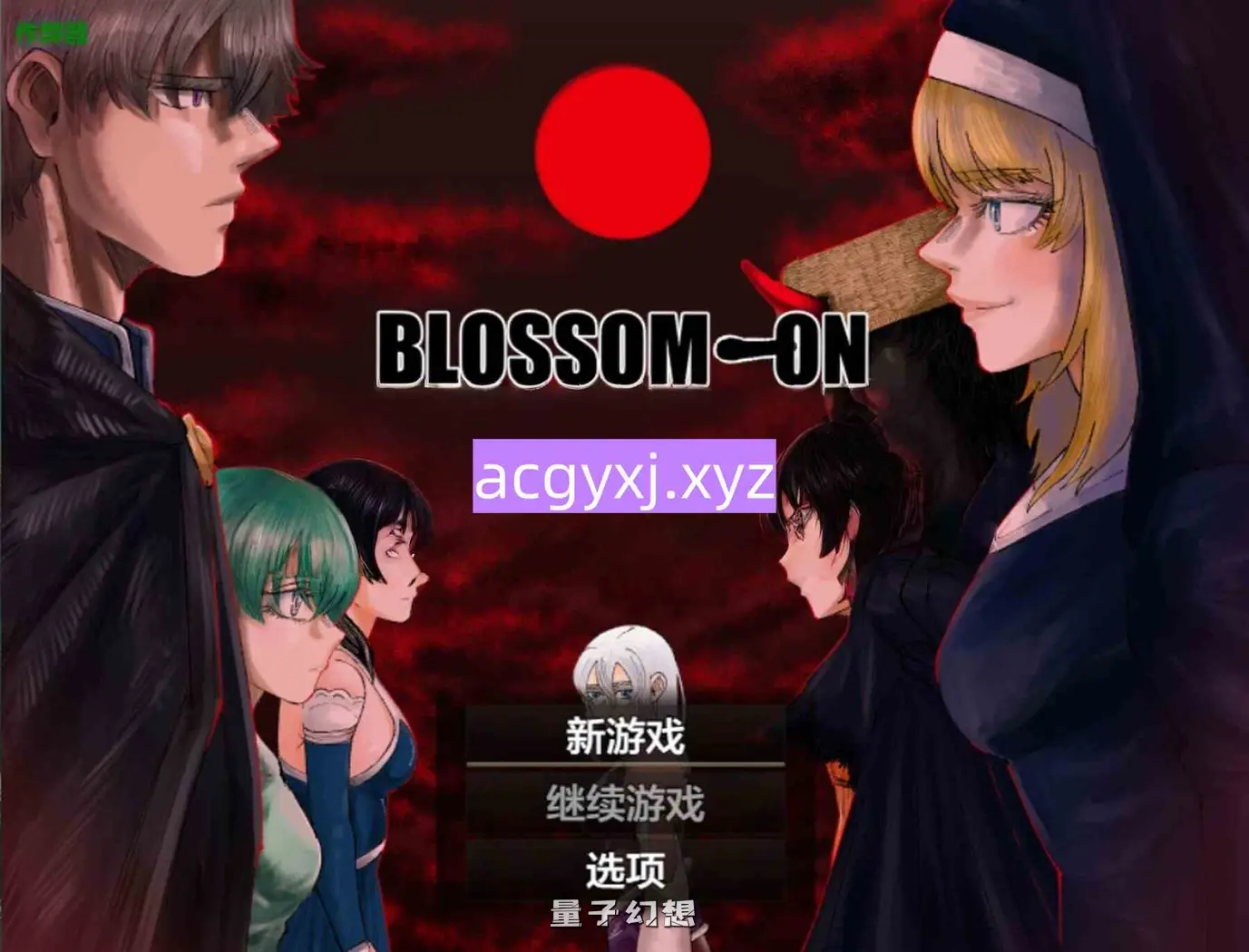 新【克洛伊/RPG】 血月之花 BLOSSOM ON  v1.04 汉化版 [2.64G]