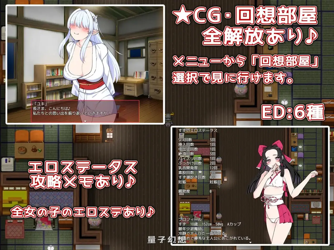 【RPG/异种/巫女】退魔师妊娠计划 孕ませ退魔師 Ver1.1 汉化版 [1.60G]