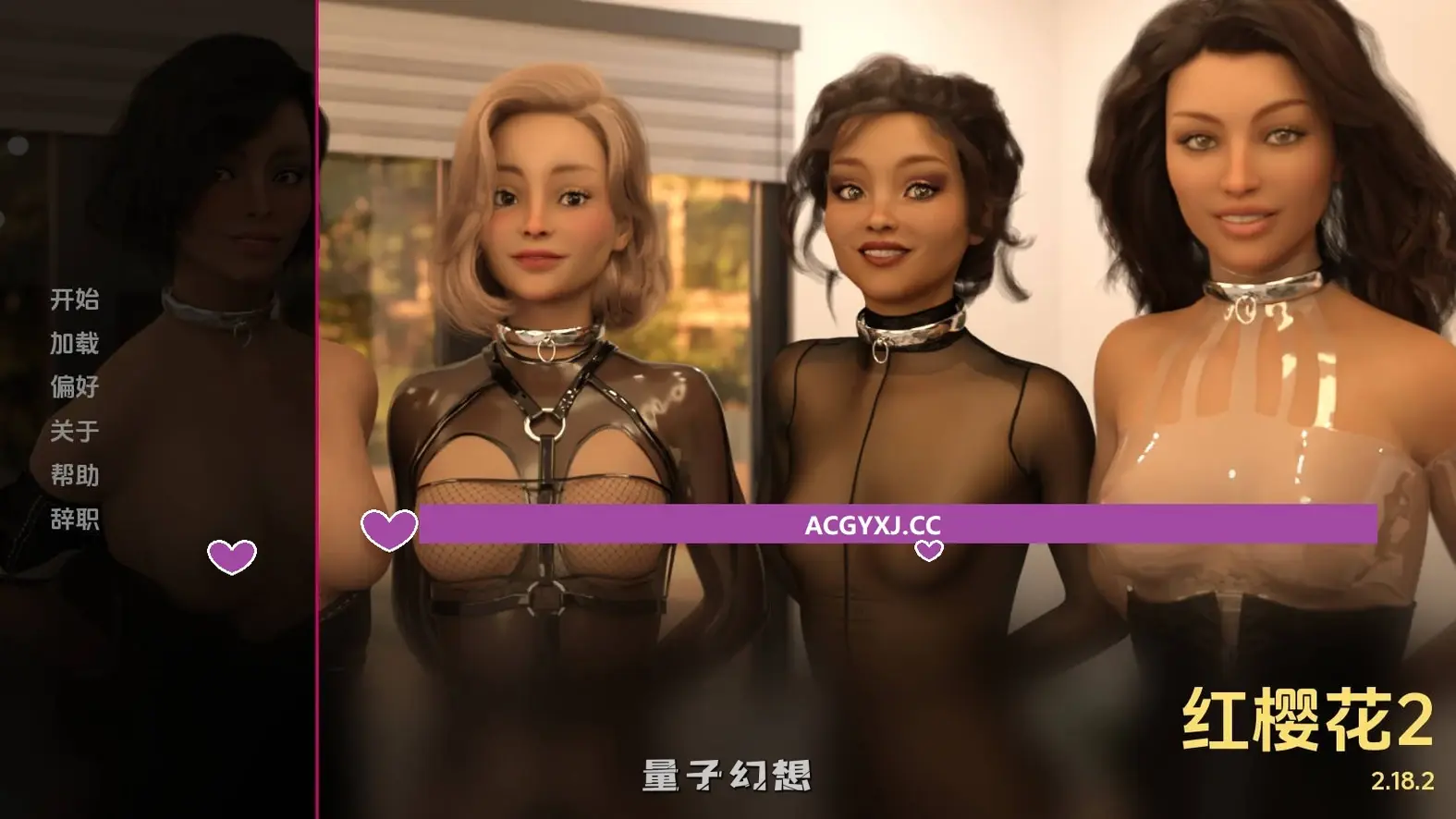 【黑寡妇SLG/动态】红樱花馆2 Red Sakura Mansion2 v2.22 汉化版 [更新5.86G]