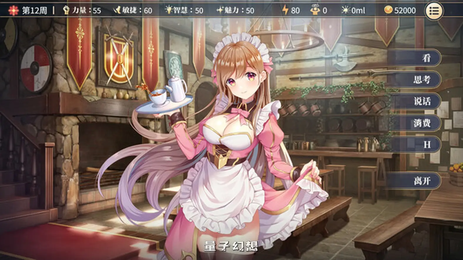 【达人/SLG】 性转契约 Molester Girl 官方中文正式版 [2.7G]