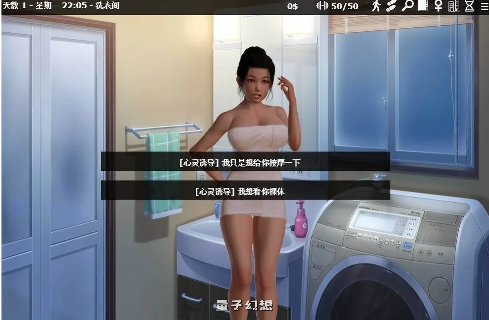 【魅魔与天使/SLG】 神器眼镜 透视眼镜 ver1.0.1 s1汉化[4.0GB]