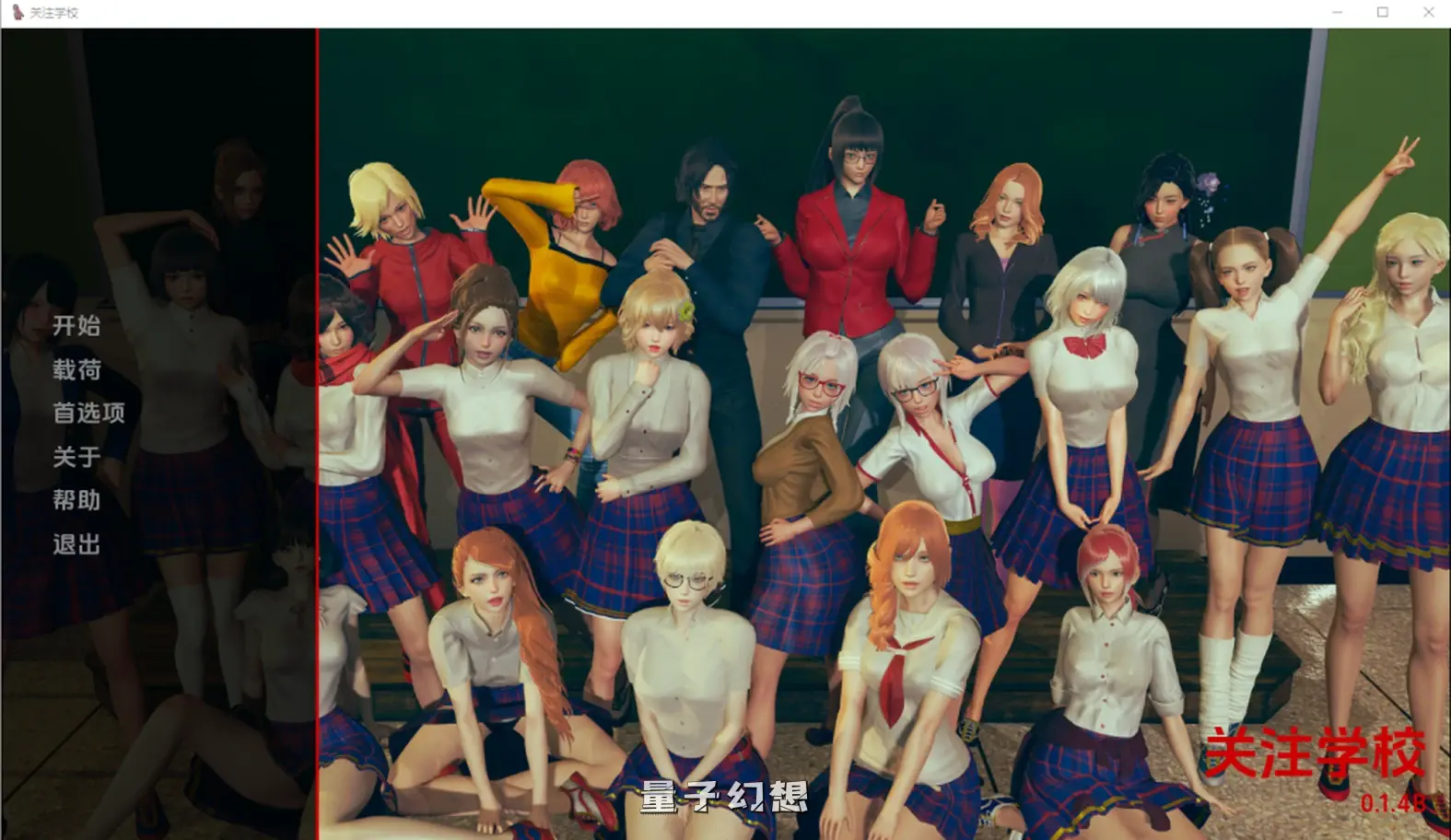 【校长/SLG/动态】 关注学校 Mind The School 更新至v0.2.0B-1 汉化版 [亚洲风5.65G]