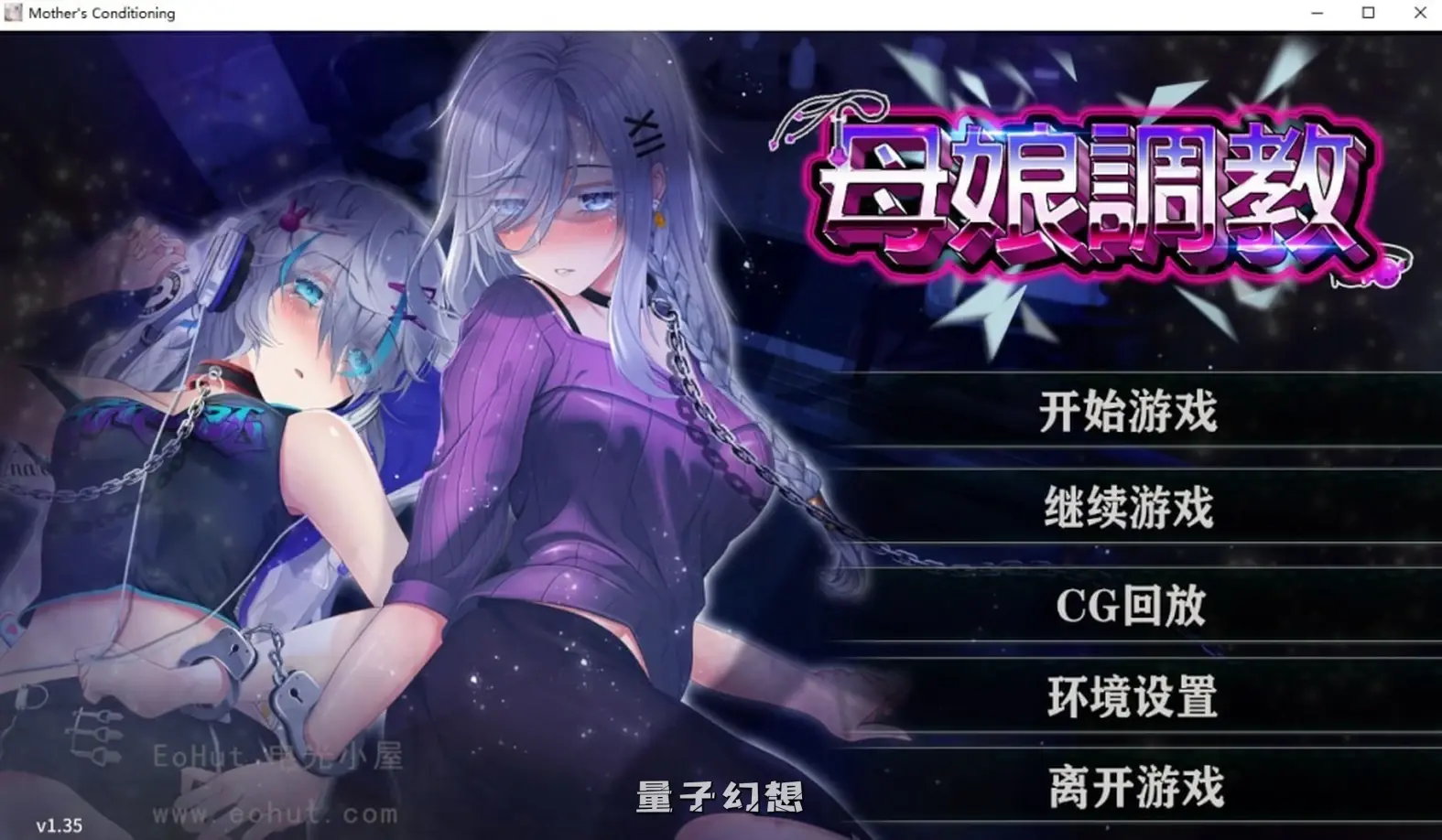 【人妻/SLG】母娘调教 V1.35 SecretGarden]太顶了，非常耐玩[1.63G]