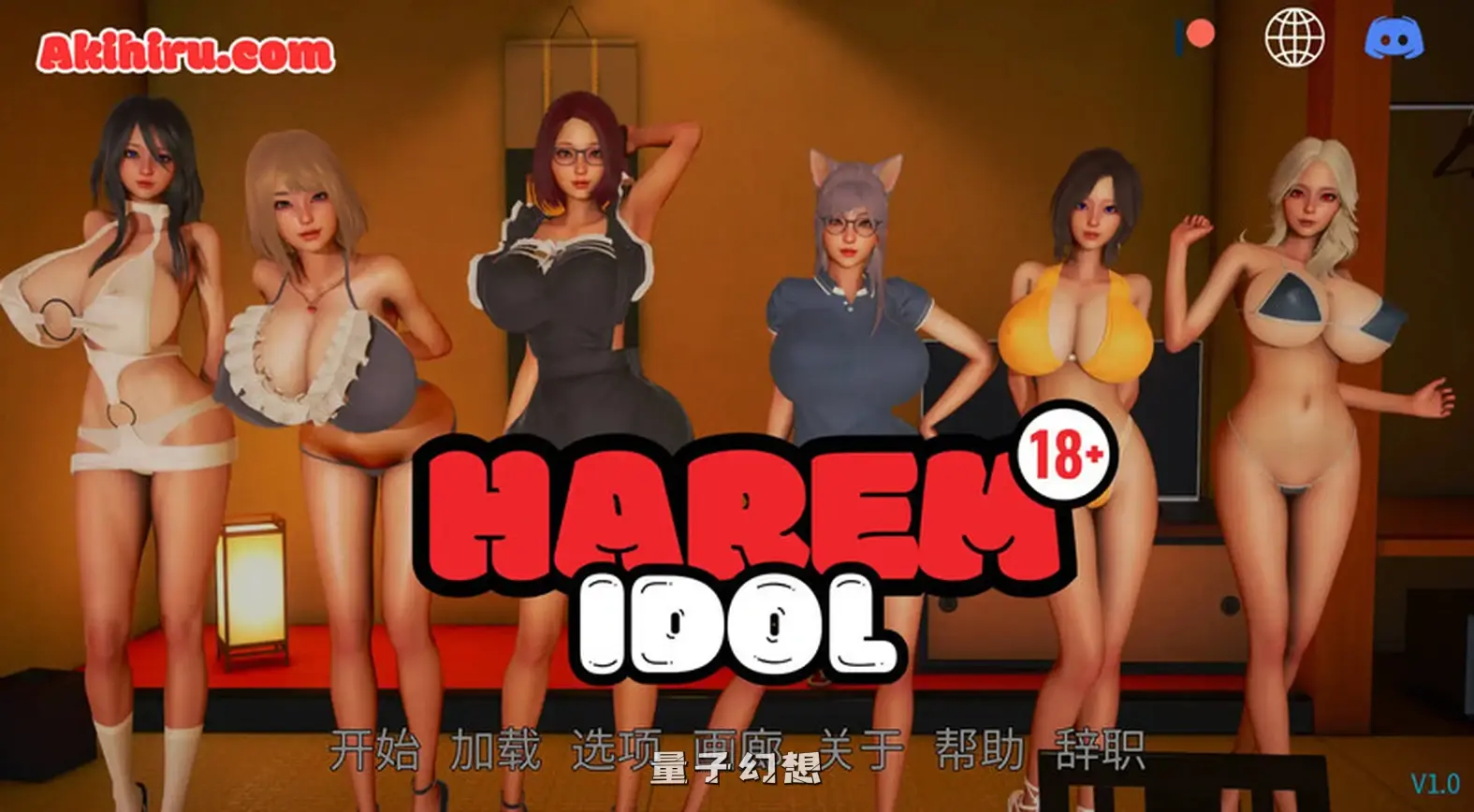【超凡魅力/SLG/动态】后宫偶像（Harem Idol） V5.0 汉化版 [更新4.10G]