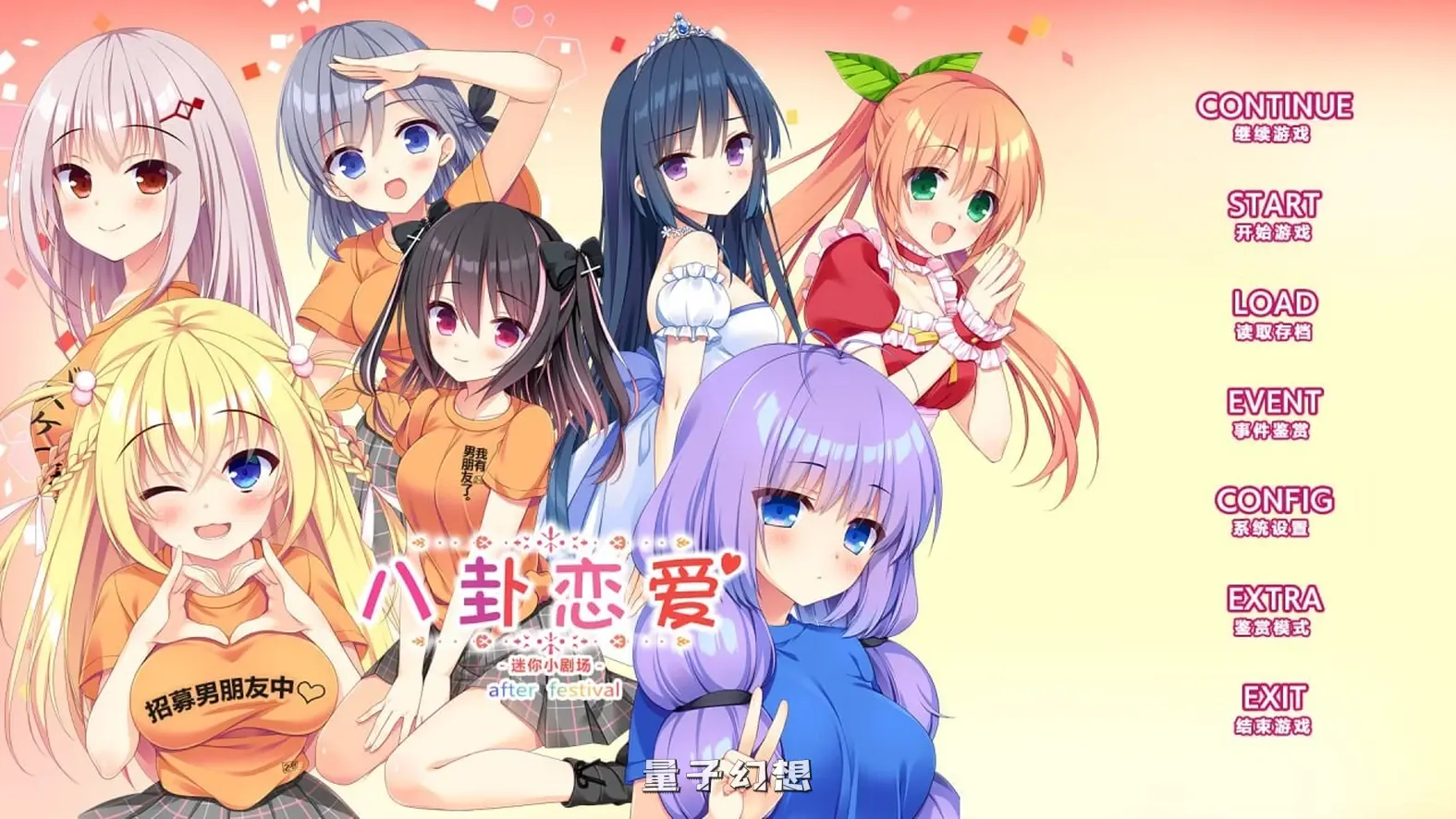 【巫子/日式ADV/恋爱】 流星 FD 流る星 ふぁんでぃすく V1.1  内嵌AI汉化版+CG全存档新作 [2.0G]