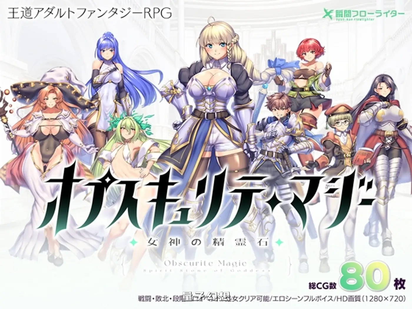 【国王/RPG/异种/战斗】隐秘魔法～女神灵石  女神の精霊石 ver1.18+DLC 骑士团的碧海假期 騎士団 V1.08 AI汉化版+全回想存档 [更新2.70G]
