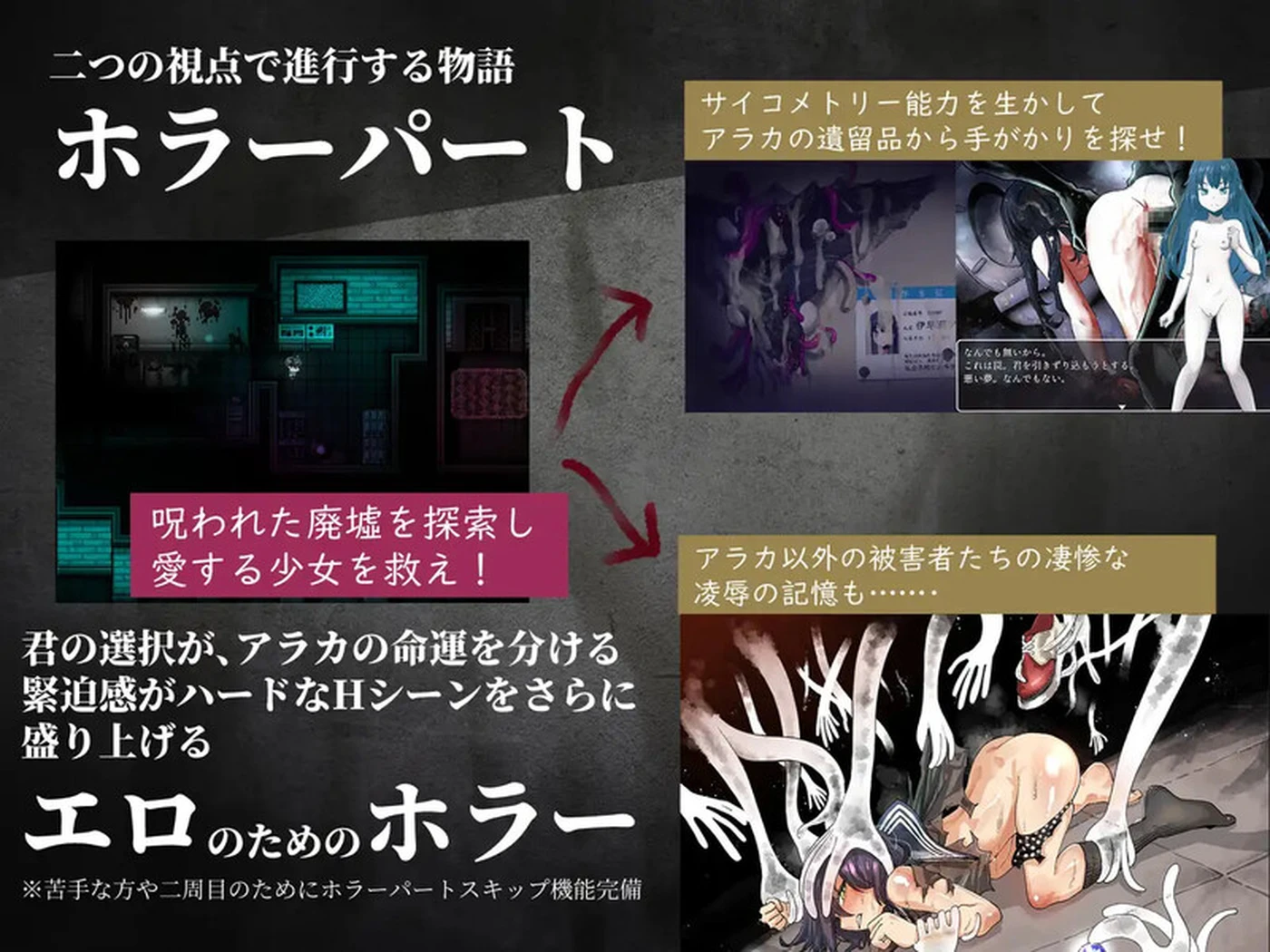 【探索RPG/恐怖/退魔师】 阿拉卡～JK退魔师恐怖探索～ 淫界人柱アラカ～ホラー探索 V1.32 STEAM官中版 [2.16G]