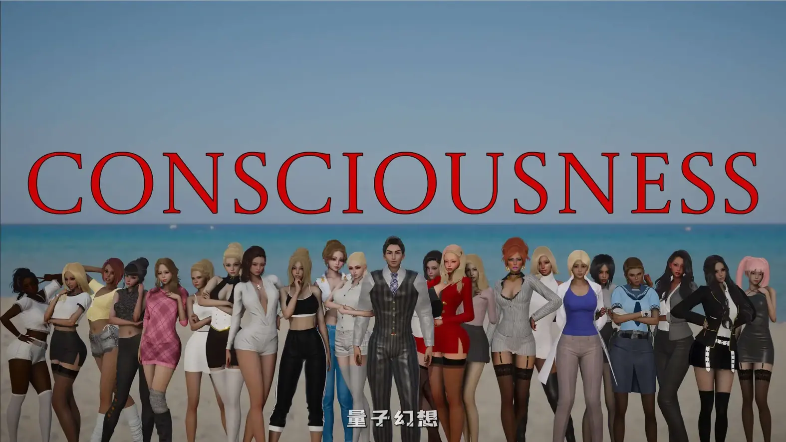 【留学/SLG/动态/】意识Ch.1 AI汉化版[更新4.79G]