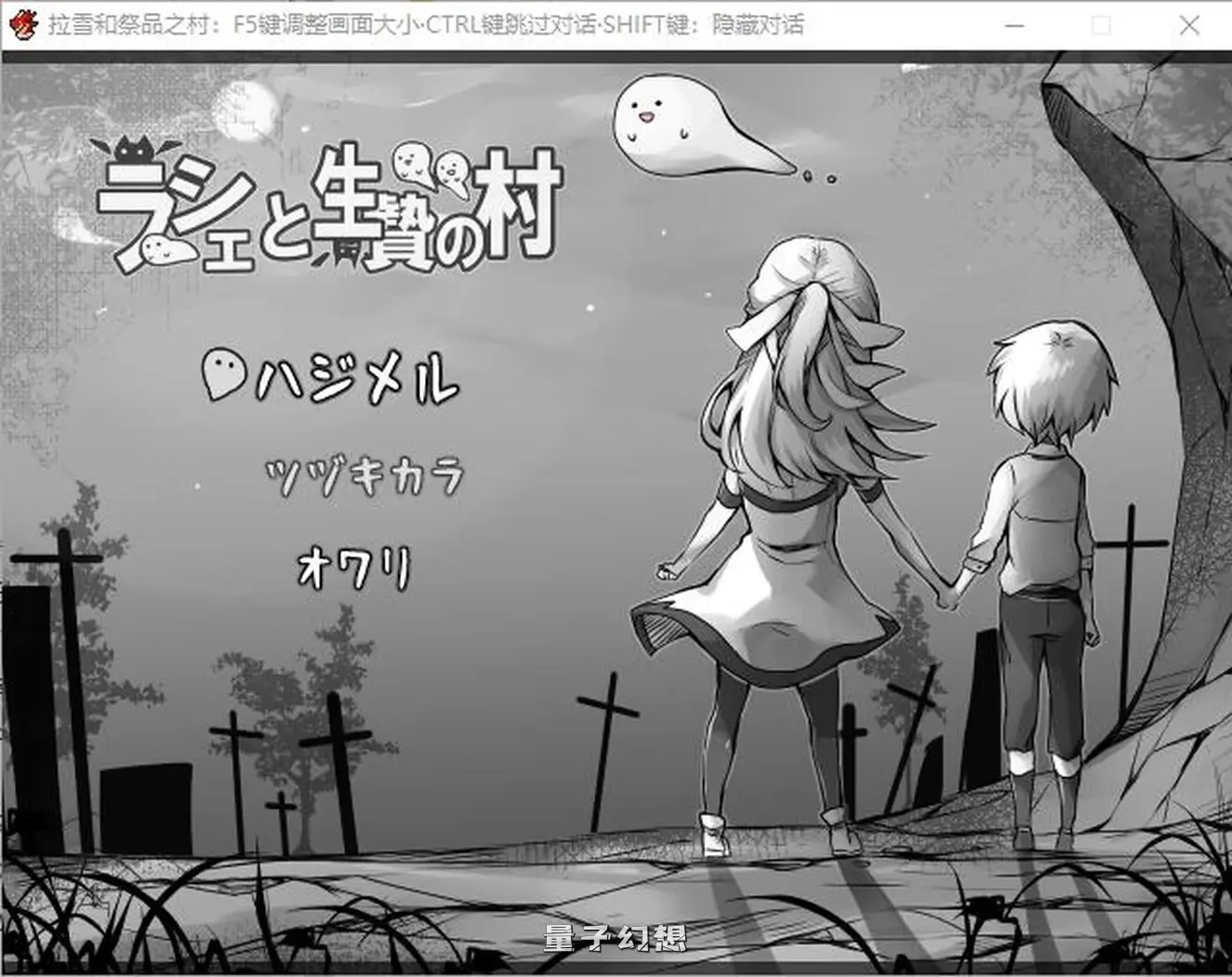 【甜蜜/RPG/恐怖】 拉谢与献祭之村 ラーシェと生贄の村 Ver1.07 AI汉化版 [1.10G]