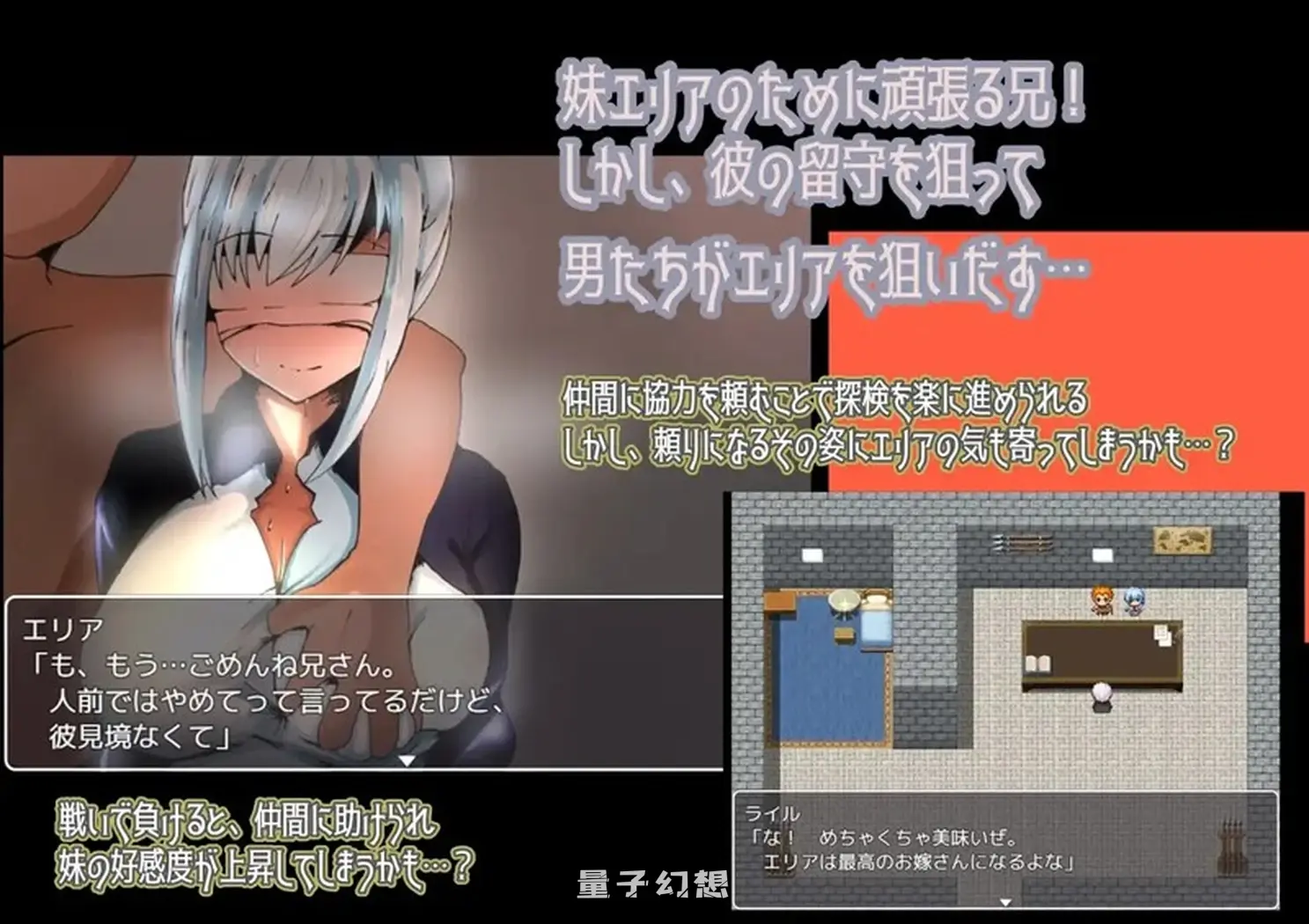 【绝妙物语/RPG/NTR】 不会拒绝的妹妹与不在家的哥哥 押しに弱い妹と家を空けがちな兄 精翻汉化版+全回想存档 [1.0G]