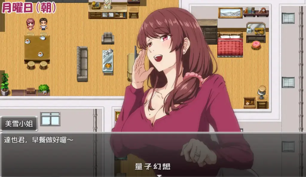 【美雪/RPG】和我哥的老婆睡觉 兄嫁を寝取る 官方中文版 [550M]