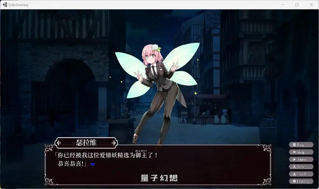 【爆款/SLG】圆交幻想～爱与勇气Yuan交拯救世界 V1.07 官方中文版 [双端共5.1G]