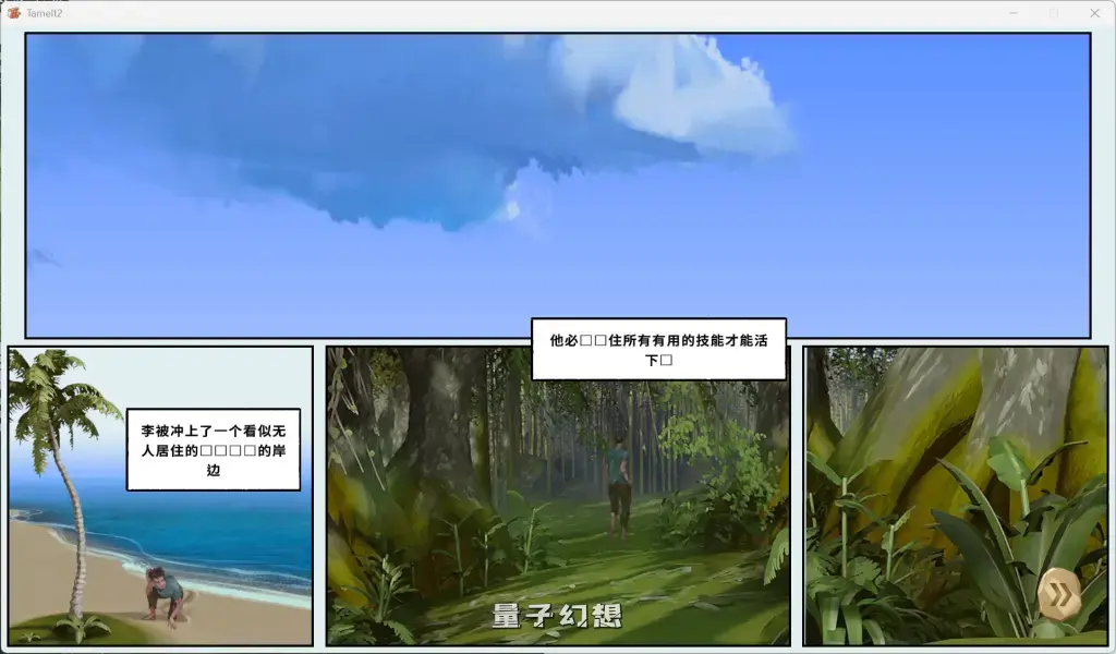 【热带天堂/SLG】Tame It Too! Ver0.7.2 [官中/3D] [3.40G]