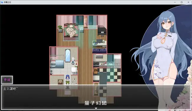 【神作/RPG】夜幕之花 Ver0.503 官中/亚洲风/步兵[1.46G]