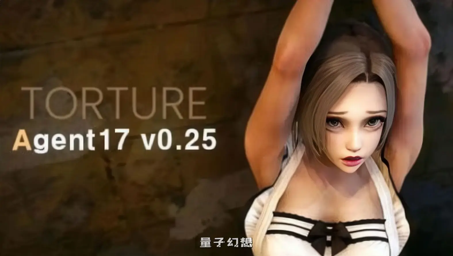 【沙盒/SLG】 特工17Agent V0.25.9 官方中文版 [最新版双端4.56G]