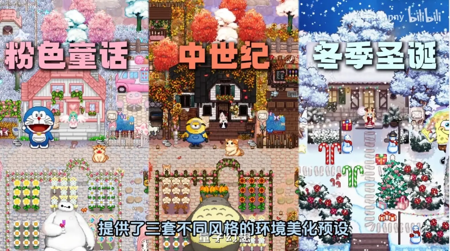 更新【黑暗俱乐部/MOD版】 星露谷物语 色色谷物语 Ver4.0 整合 官方中文版  [15.20G]