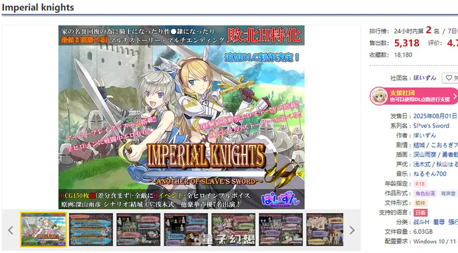 【奇幻RPG/战斗特殊/异种X】帝国骑士（Imperial knights）Ver1.05 汉化版 [6.90G]