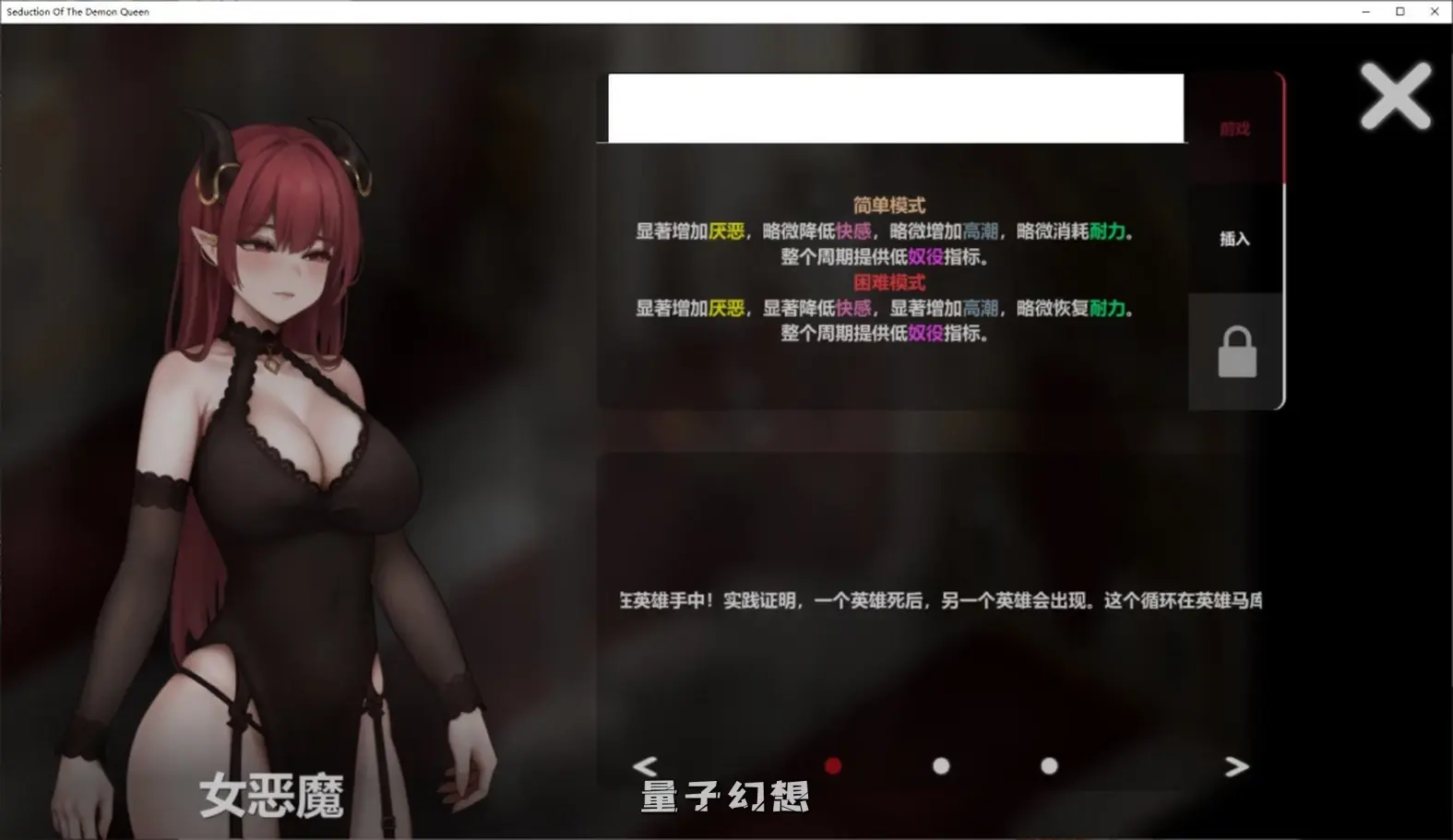 【狂野之旅/SLG】 恶魔女王的诱惑 Ver0.2.7.5 官方中文版 更新[358M]