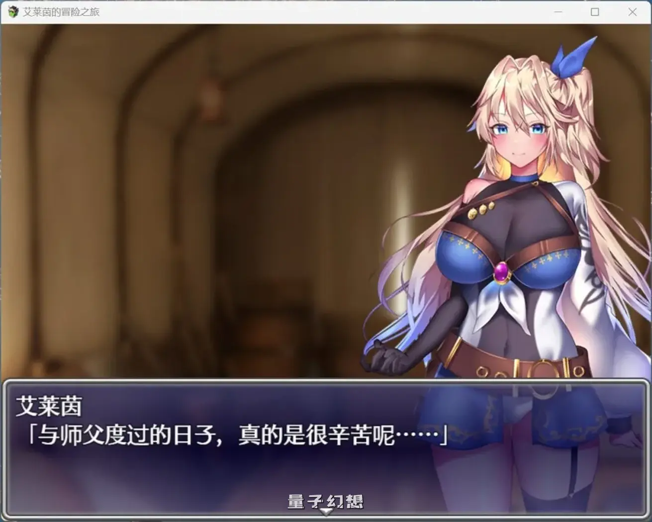 【鲁特纳克/RPG】艾莱茵的冒险之旅官方中文步[新作2.27G]