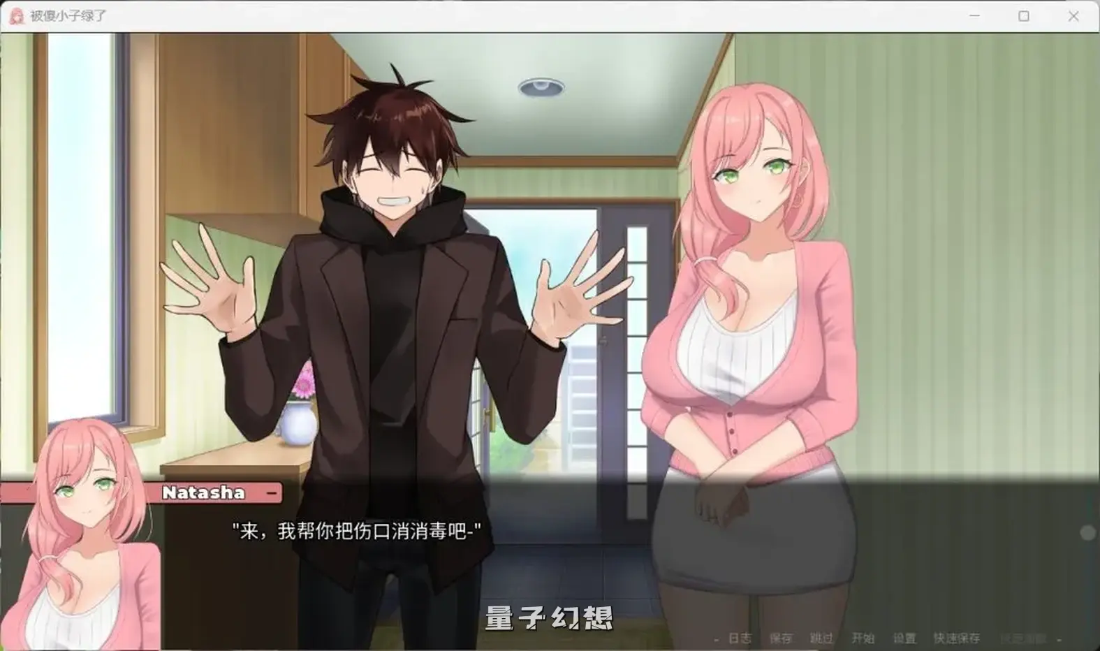 【娜塔莎/SLG】意外的艳福 V1.0官方中文版[2.26G]